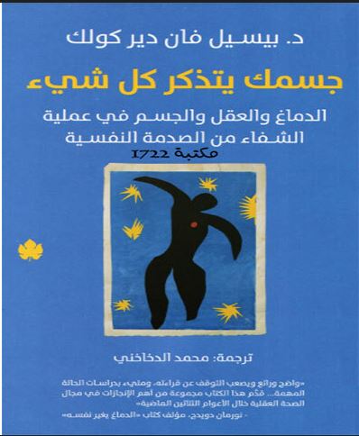 The Body Keeps the Score: Brain, Mind, and Body in the Healing of Trauma by Bessel van der Kolk M.D.
